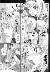 Page 5 of Kuraki Kakuseishi Honoo Wazuka Hikaru Raijin - preview thumbnail