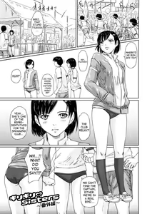 Page 207 of Giri Giri Sisters - preview thumbnail