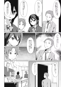 Page 5 of Tandeki Suru Kare to Kanojo - preview thumbnail