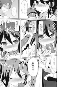 Page 9 of Tandeki Suru Kare to Kanojo - preview thumbnail