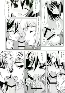 Page 9 of Kyonko no Sainan - preview thumbnail