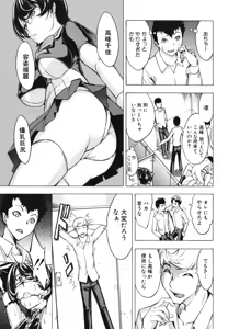 Page 104 of Koukai Benjo - preview thumbnail