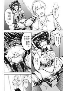 Page 105 of Koukai Benjo - preview thumbnail