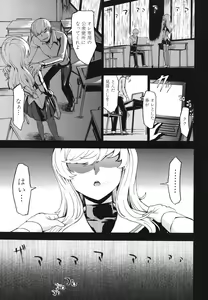 Page 186 of Koukai Benjo - preview thumbnail