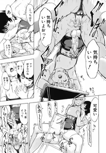 Page 234 of Koukai Benjo - preview thumbnail