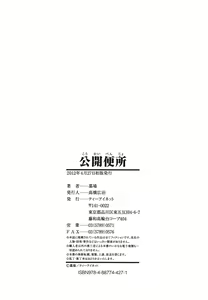 Page 251 of Koukai Benjo - preview thumbnail