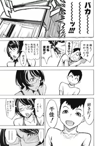 Page 68 of Koukai Benjo - preview thumbnail