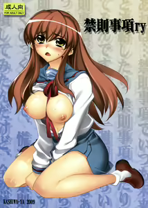 Kinsokujikou ry | Informacion Clasificada — hentai manga cover on Fhentai