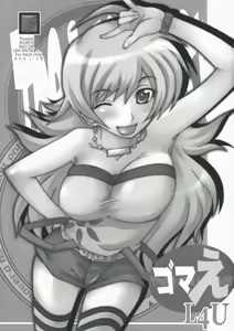Page 3 of Gomae L4U - preview thumbnail