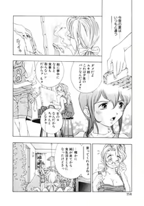 Page 112 of Party ga Hajimaru - preview thumbnail