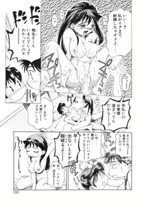 Page 129 of Party ga Hajimaru - preview thumbnail