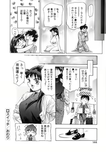 Page 142 of Party ga Hajimaru - preview thumbnail