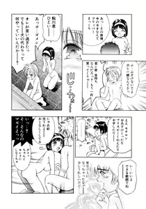 Page 150 of Party ga Hajimaru - preview thumbnail