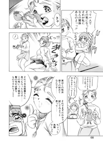 Page 66 of Party ga Hajimaru - preview thumbnail