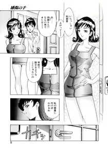 Page 7 of Party ga Hajimaru - preview thumbnail