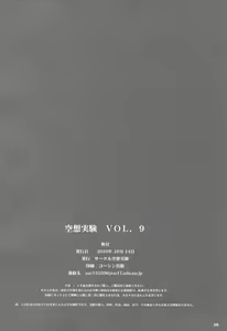 Page 37 of Kuusou Zikken Vol.9 - preview thumbnail