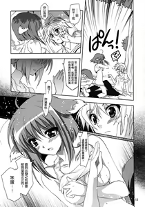 Page 13 of Wonderful Agent - preview thumbnail
