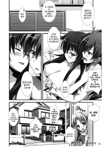 Page 17 of CRIMSON DxD - preview thumbnail