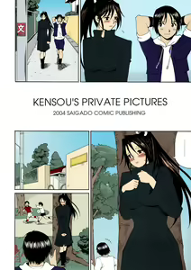 Page 41 of The Yuri & Friends Hinako-Max (decensored) - preview thumbnail