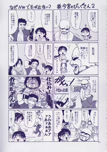 Page 51 of The Yuri & Friends Hinako-Max (decensored) - preview thumbnail