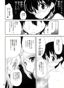 Page 25 of Amaenbo-san Shite Ageru - preview thumbnail