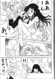Page 54 of Kurumi Mix - preview thumbnail