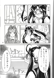Page 74 of Kurumi Mix - preview thumbnail