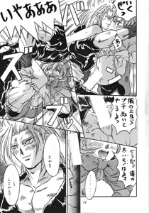 Page 10 of Kurumi Mix - preview thumbnail