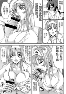 Page 4 of Okusama wa Classmate - preview thumbnail