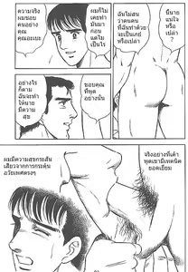 Page 5 of Kuso Miso Technique - preview thumbnail