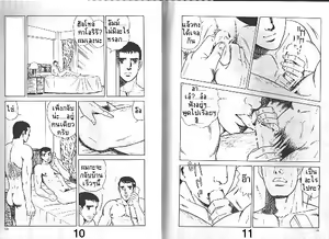 Page 5 of เพื่อนรักIcq chat - preview thumbnail