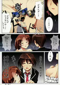 Page 10 of Guilty - preview thumbnail