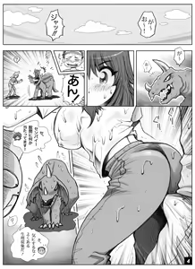 Page 4 of ikeikeフリーター ひとみちゃん Vol.6 - preview thumbnail
