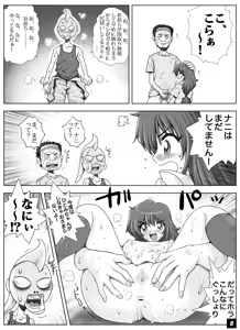 Page 8 of ikeikeフリーター ひとみちゃん Vol.6 - preview thumbnail