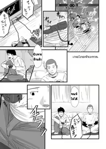 Deep Hole [TH] แปลไทยโดยfatepain — hentai manga cover on Fhentai