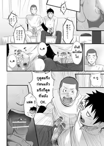 Page 4 of Deep Hole [TH] แปลไทยโดยfatepain - preview thumbnail