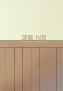 Page 30 of Bushitsu de Himitsu - preview thumbnail