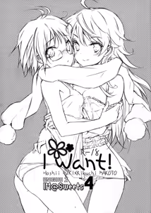 Page 2 of IM@Sweets 4 I Want! - preview thumbnail