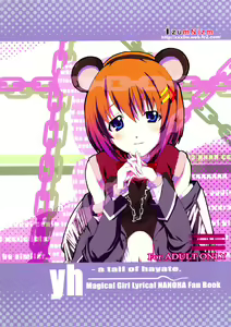 yh - a tail of hayate. — hentai manga cover on Fhentai