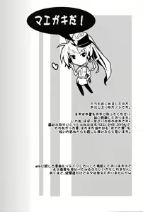 Page 22 of yh - a tail of hayate. - preview thumbnail