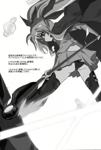 Page 4 of yh - a tail of hayate. - preview thumbnail