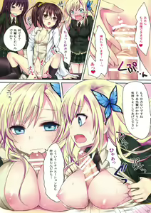 Page 4 of Boku no Mawari wa Yuuwaku ga Ooi - preview thumbnail