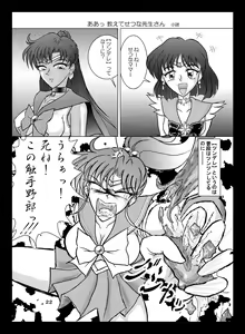 Page 21 of Setsuna-sensei no Hachimitsu Jugyou - preview thumbnail