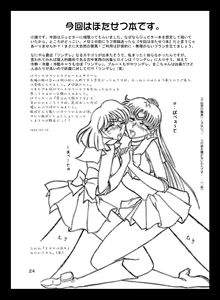 Page 23 of Setsuna-sensei no Hachimitsu Jugyou - preview thumbnail