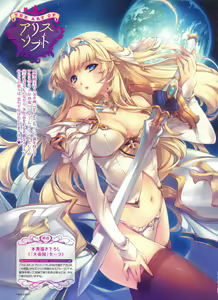 Page 64 of Dengeki Otona no Moeoh Vol.01 2012-05 - preview thumbnail