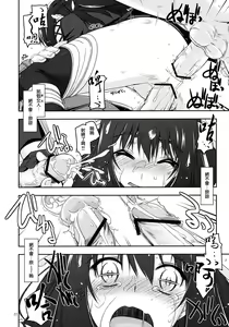 Page 22 of Rixia Ijiri - preview thumbnail