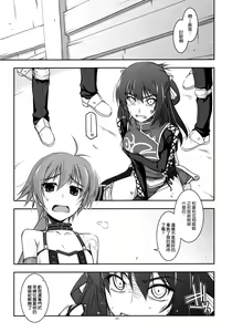 Page 5 of Rixia Ijiri - preview thumbnail
