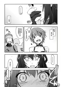 Page 8 of Rixia Ijiri - preview thumbnail