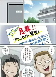 Page 5 of Ikeike Freelance Arbeiter Hitomi-chan Vol.3 - preview thumbnail