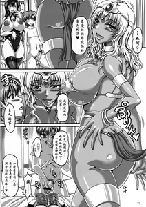 Page 22 of Boku dake no Bakunyuu Ona-maid -X2- | 衹屬於我的爆乳自慰女僕-X2- - preview thumbnail